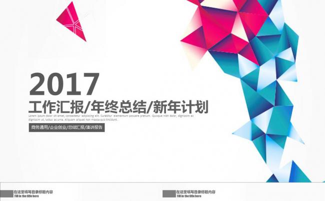 简洁大气工作汇报PPT模板缩略图