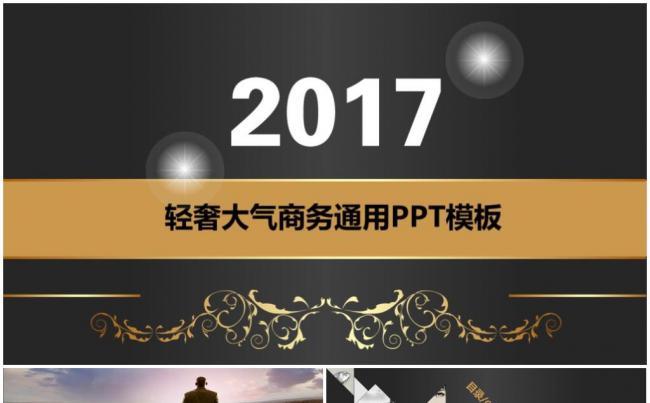 2017商务工作总结述职报告工作计划公司介绍模板缩略图