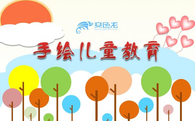 原创手绘幼儿童教育培训家长会PPT模板 4:3比例适应白板缩略图