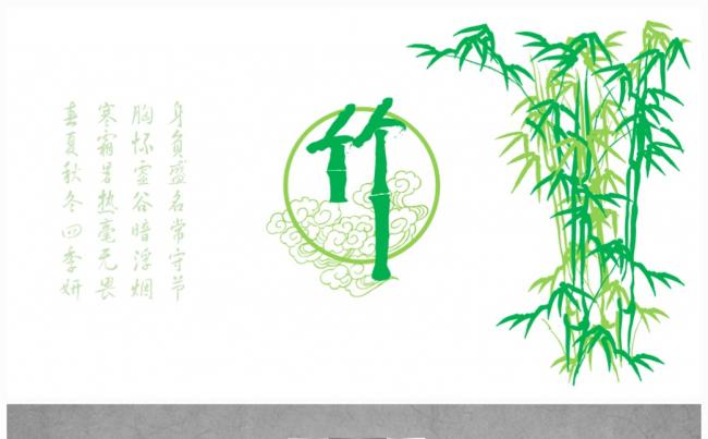 中国风花中四君子之竹PPT【匠人出品】缩略图