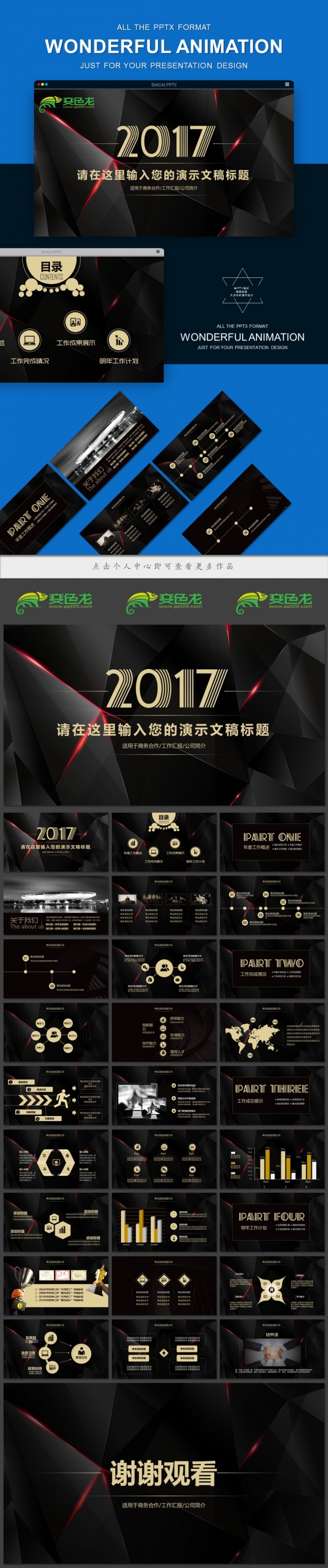 大气简约商业计划书策划案PPT模板