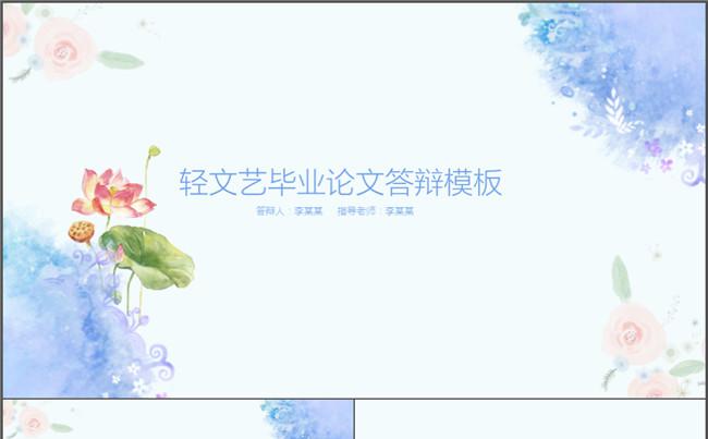 艺术文艺风毕业论文缩略图