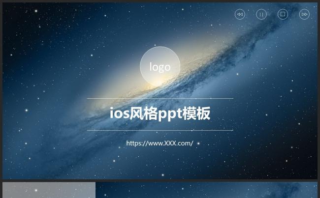 ios风格唯美星空·企业商务宣传科技产品介绍工作总结缩略图