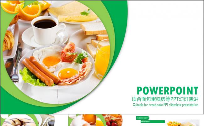 精美面包蛋糕房美食文化糕点ppt模板缩略图