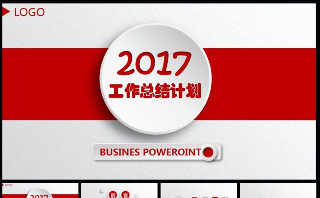 时尚工作总结计划动态PPT模板缩略图