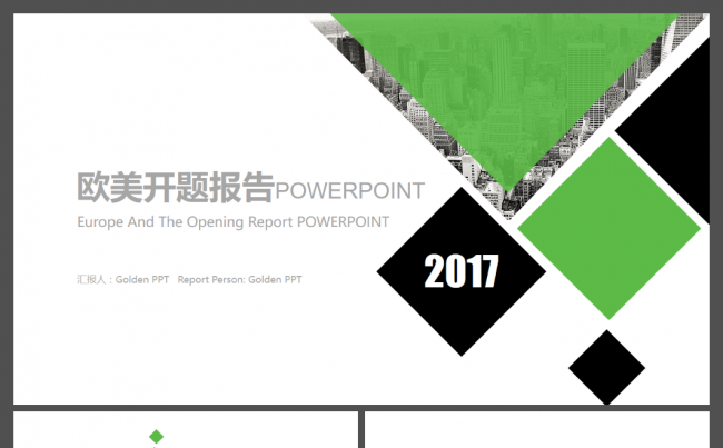 清新欧美风开题报告工作汇报计划通用商务动态PPT模板缩略图