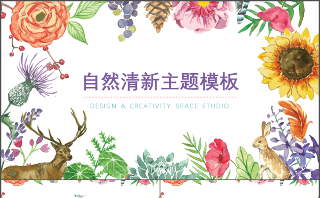 唯美自然淡雅工作总结报告PPT缩略图