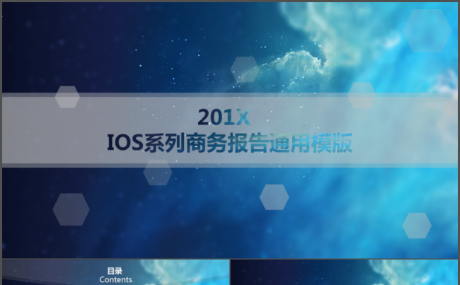蓝色星空半透明IOS风商务通用动态PPT模板缩略图