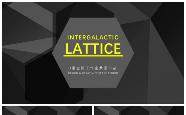LATTICE晶格背景模板缩略图