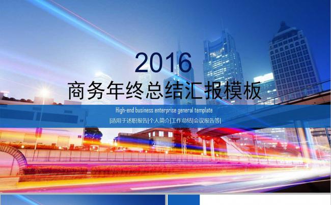团队力量 团队拼搏 团队管理 团队激励缩略图