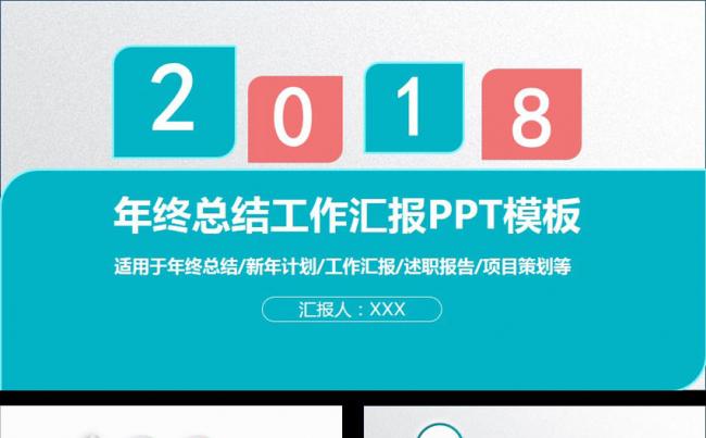 2017简约通用工作计划述职报告通用PPT模板缩略图