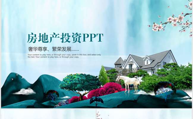 简约高档房地产宣传ppt动态模板缩略图