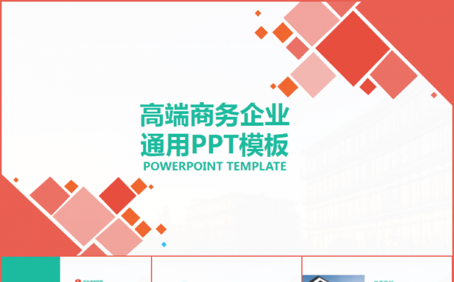 【龙姐PPT】57页超值工作总结项目计划汇报产品提供介绍宣传缩略图