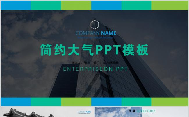工作汇报 商业计划书 融资计划书缩略图