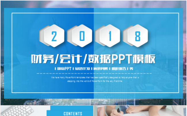 经典蓝色企事业财务数据分析业绩报告会计工作总结汇报PPT模板缩略图