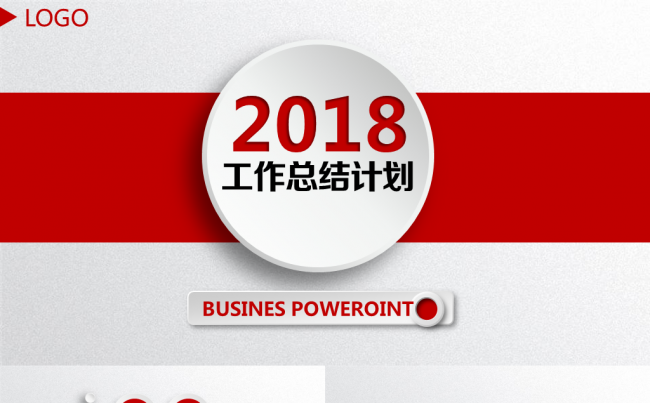 创意微立体工作总结计划PPT模板缩略图
