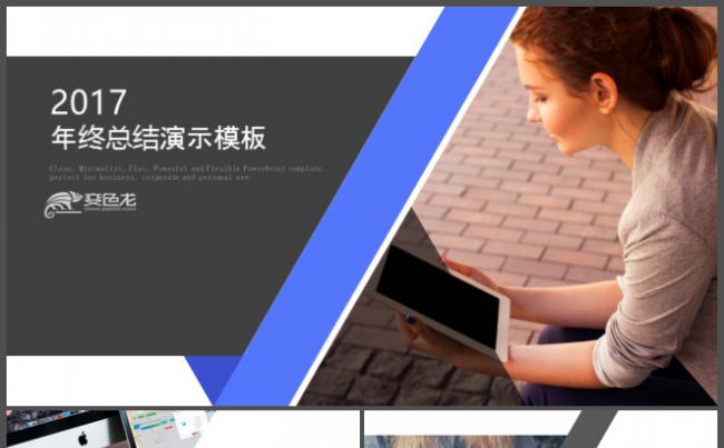 欧美简约蓝色工作汇报总结计划市场调研缩略图