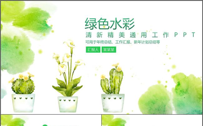 清新绿色上半年工作总结汇报PPT缩略图