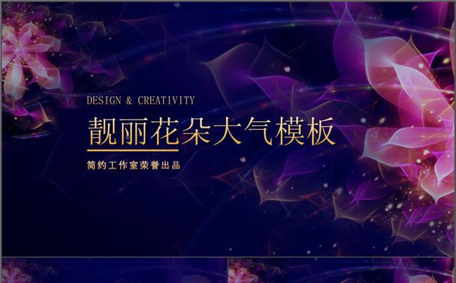 商务商业项目创业计划书产品宣传通用ppt模板缩略图