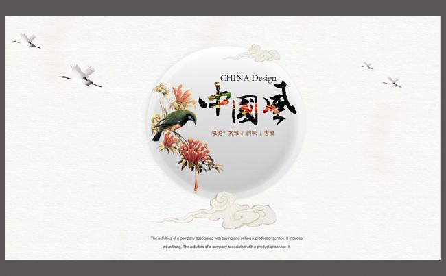中国风工作总结计划PPT模板缩略图