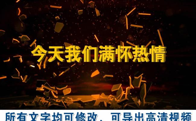 震撼大气公司企业年会开场宣传片头动态PPT模板缩略图