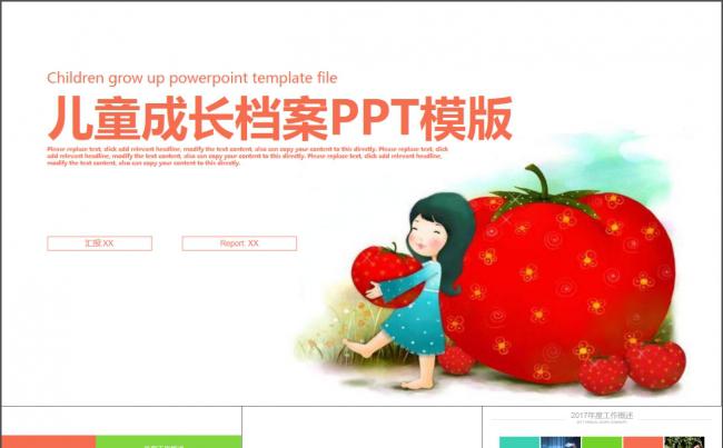 炫彩卡通人物 儿童成长教育PPT模版缩略图