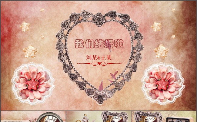 爱的玫瑰花结婚PPT模板缩略图