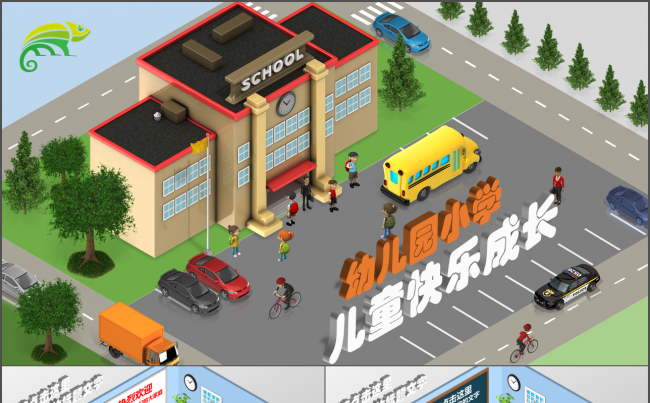 儿童成长教育课件幼儿园小学三维卡通动态PPT缩略图