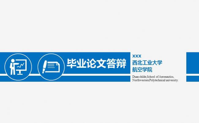 毕业论文答辩动态PPT模板缩略图