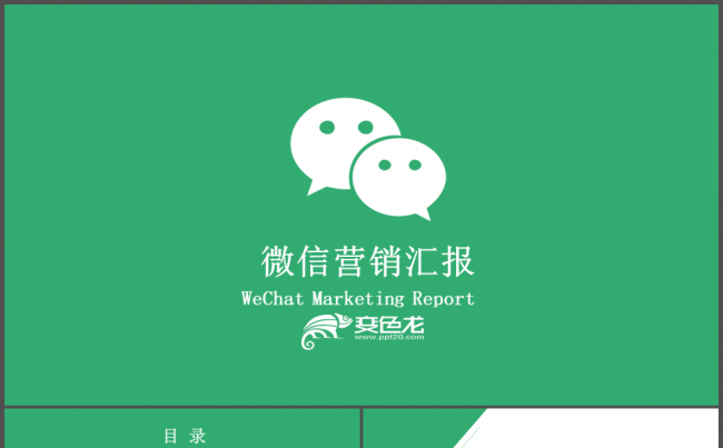 微信互联网企业公司宣传网络推广介绍缩略图