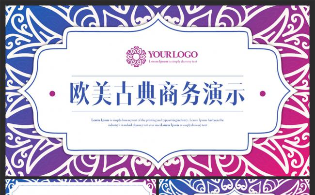 【moses演示】传统民族复古花纹ppt动态模板缩略图