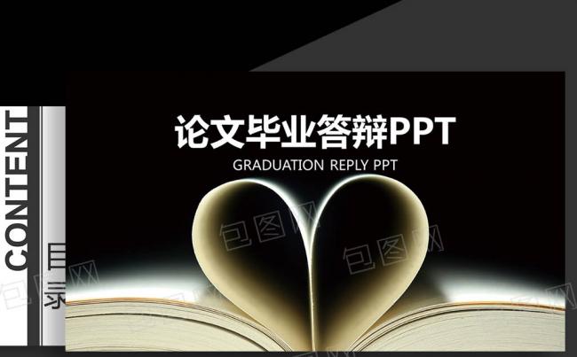 毕业设计答辩 论文设计 研究生报告PPT缩略图