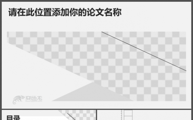 欧美简约黑白灰线条工作计划总结产品宣传企业公司产品缩略图