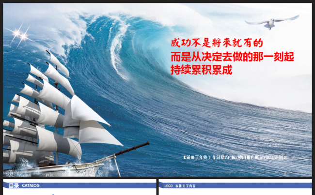 2017工作计划年终总结汇报述职企业介绍通用ppt模板缩略图