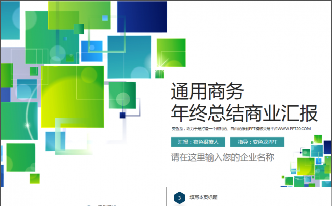 大气公司简介商业融资企业宣传推广介绍ppt模板缩略图