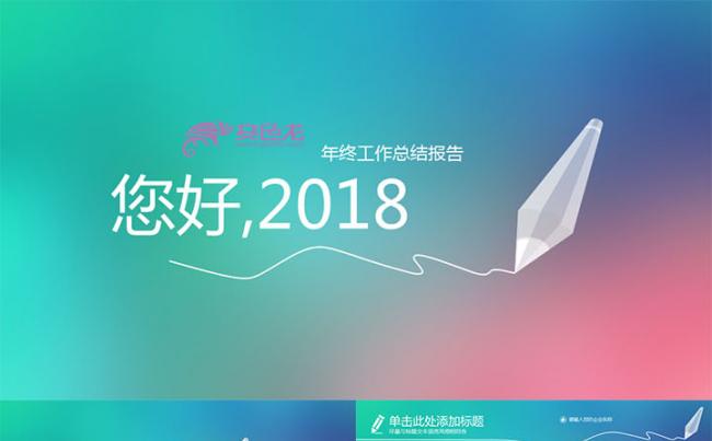 渐变唯美动态总结汇报商务演示极简商务风企业院通用缩略图