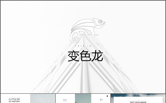 欧美线条风极简商务精品PPT模板缩略图