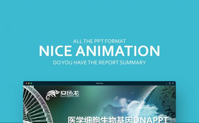 医学细胞 生物基因DNA 遗传生命学 科学报告PPT缩略图