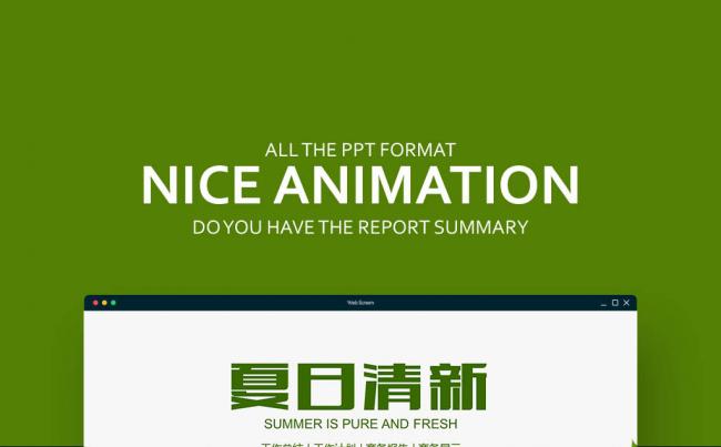 春季简约清新淡雅绿色时尚叶子ppt缩略图