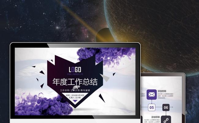 紫色个性年度工作总结汇报绩效考核业绩分析PPT模板缩略图
