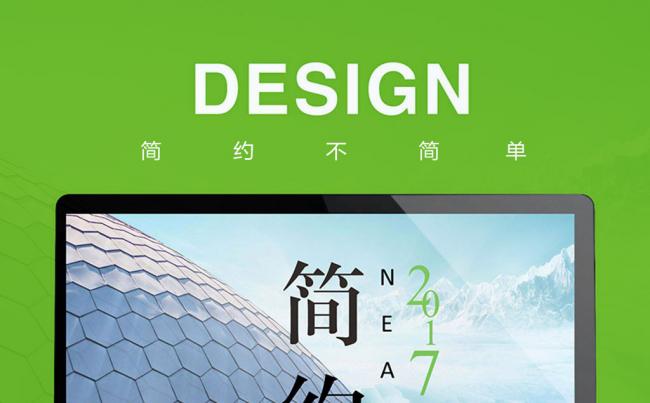 【赢在细节】极美-简约2017企业宣传40页【随意改动】缩略图