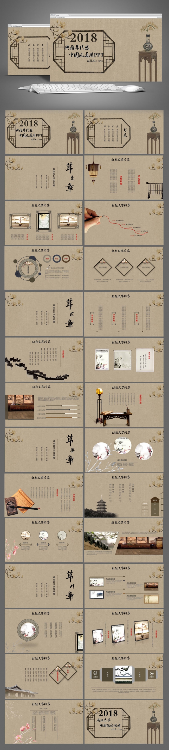 年代感典雅工作总结计划ppt模板