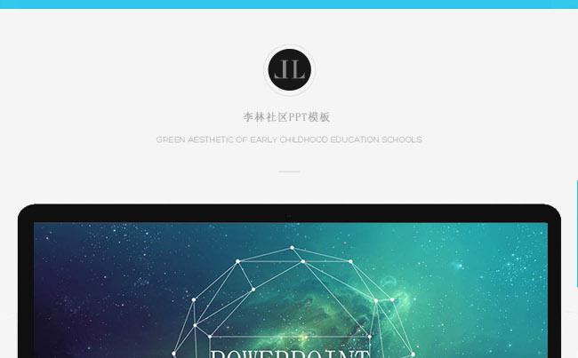 点线梦幻商务PPT模板缩略图