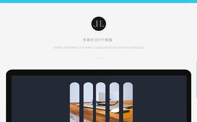 时尚多彩通用PPT模板缩略图