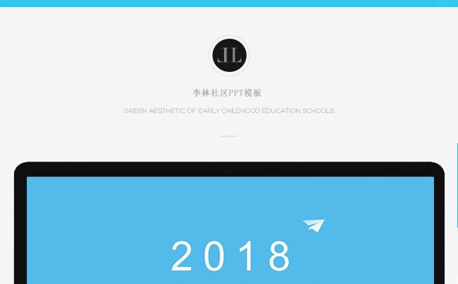 小清新卡通风格PPT模板缩略图