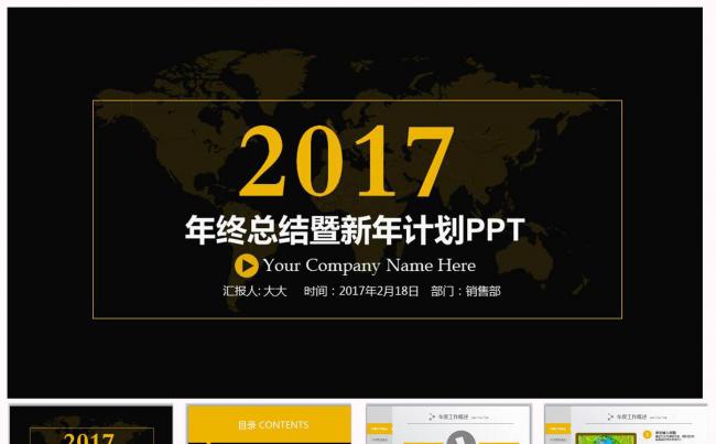 【计划总结】商务工作计划、总结汇报ppt动态模板缩略图