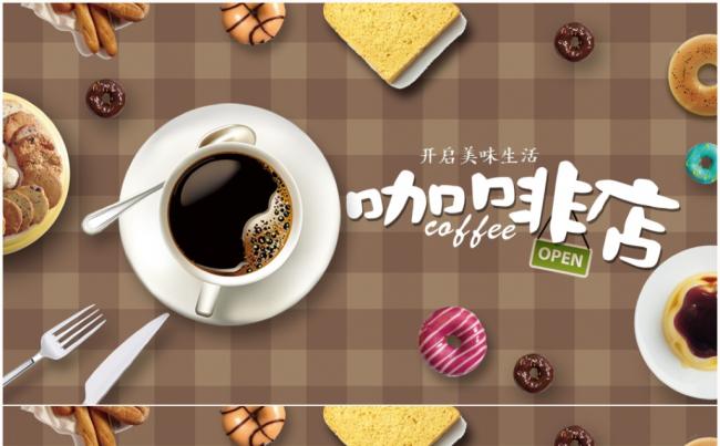 西餐厅酒店美食甜点面包咖啡产品介绍下午茶咖啡厅PPT模板缩略图