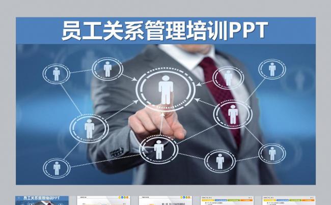 员工关系管理培训PPT课件更多员工培训内容尽在空间专辑缩略图
