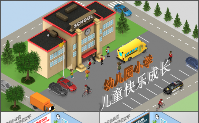 清新创意卡通儿童成长快乐家长会立体三维动态ppt模板缩略图