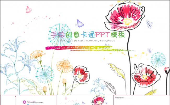 唯美时尚手绘2017工作计划ppt模板缩略图